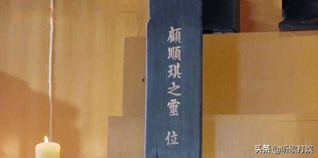 《海棠经雨胭脂透》顾海棠父亲大结局：其死因与朗月轩脱不了关系-1.jpg