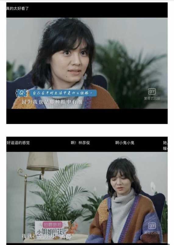 春夏参加综艺节目被吐槽颜值，不走流量的小花都很任性-4.jpg