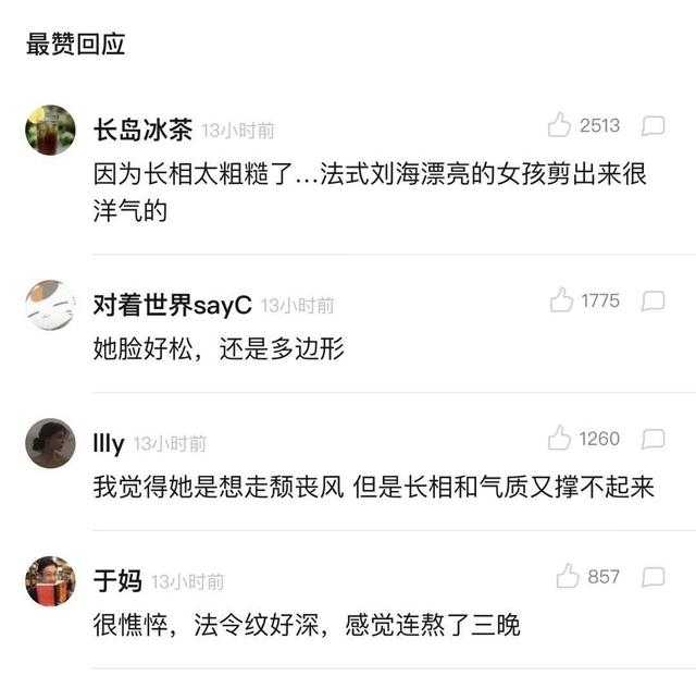 春夏参加综艺节目被吐槽颜值，不走流量的小花都很任性-7.jpg