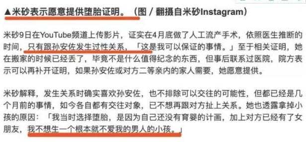 “暗黑版星二代”孙安佐，美国8个月的刑满释放后，又与网红一夜情-7.jpg