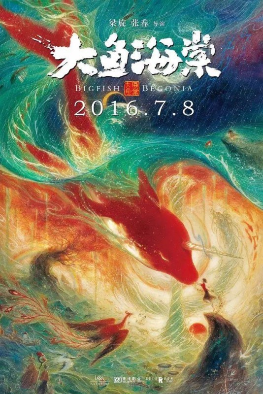 你有没有觉得《大鱼海棠》其实是讲了一个备胎的自我修养-1.jpg