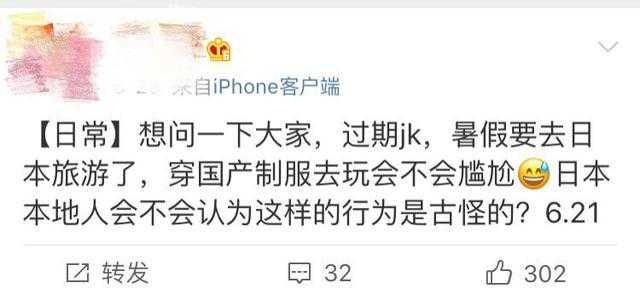 穿制服去日本会奇怪吗？三坑中的血与泪，这个风格误解太深-8.jpg