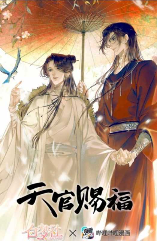 《天官赐福》动画PV首次公开！！！谢怜太温柔，是我想象中的样子-8.jpg