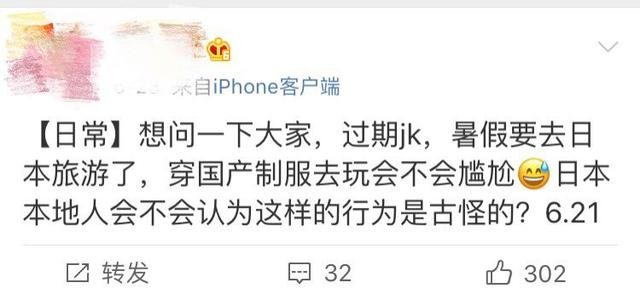去日本旅游穿什么？JK制服被误解最深，其实真没有那么可怕-8.jpg