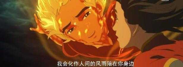 《大鱼海棠》中楸的付出值得么？爱一个人就必须拼尽全力-2.jpg