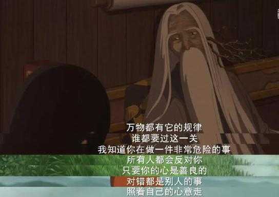 《大鱼海棠》中楸的付出值得么？爱一个人就必须拼尽全力-7.jpg