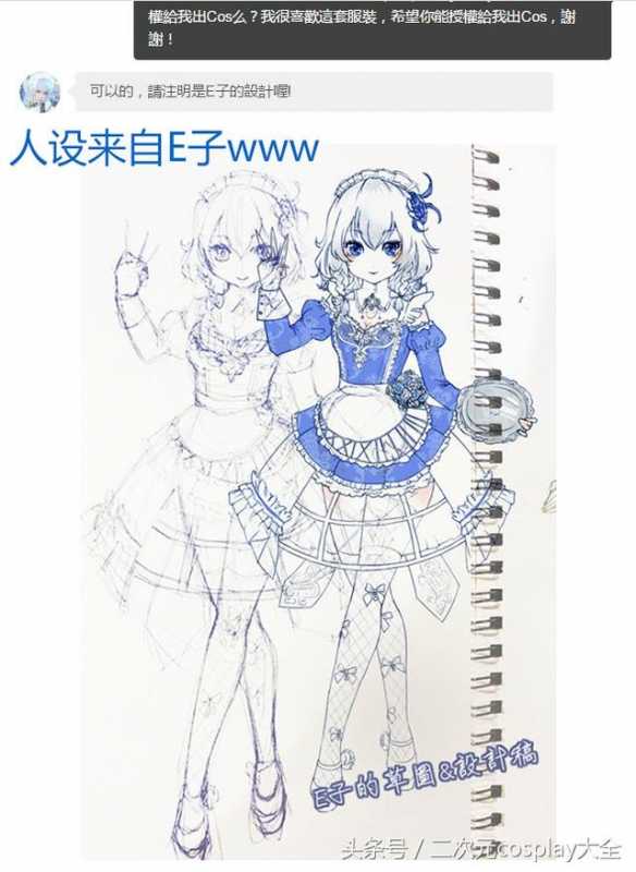 东方Project十六夜咲夜，华丽精美的女仆长cos！-5.jpg
