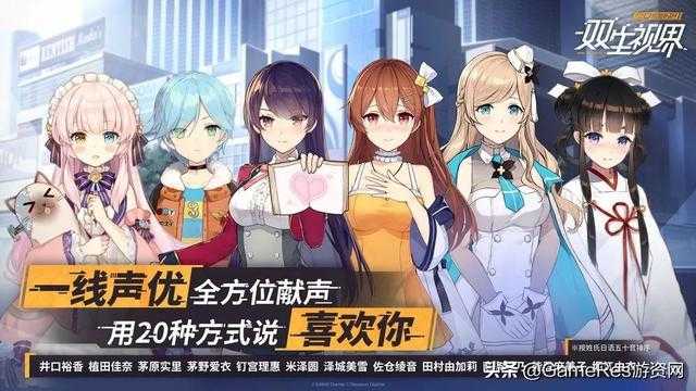《双生视界》是如何用玩法+情感直击二次元主流男性用户痛点的？-12.jpg