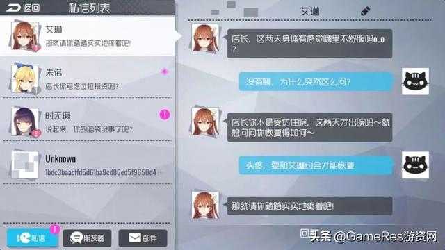 《双生视界》是如何用玩法+情感直击二次元主流男性用户痛点的？-14.jpg