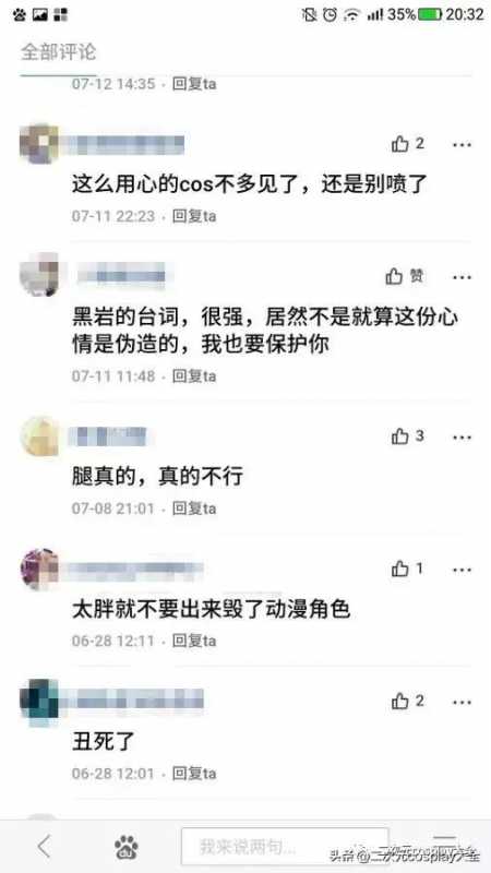 你凭什么说“cos圈不喷颜”？-2.jpg