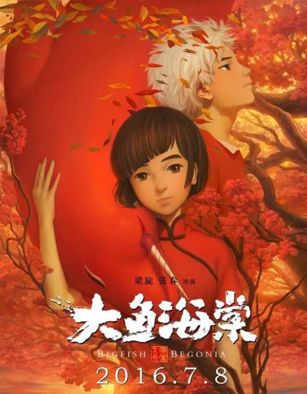 大逆转！国内口碑不佳的《大鱼海棠》在国外大获好评-1.jpg