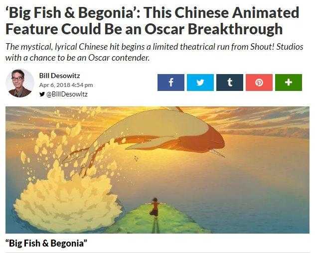 大逆转！国内口碑不佳的《大鱼海棠》在国外大获好评-9.jpg