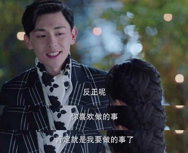 《海棠经雨胭脂透》邓伦花式撒娇，“油嘴滑舌”式恋爱太甜了-5.jpg