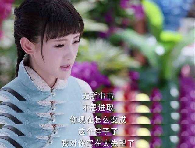 《海棠经雨胭脂透》狗血剧情又来了，邓伦男主十级情话也带不动-9.jpg