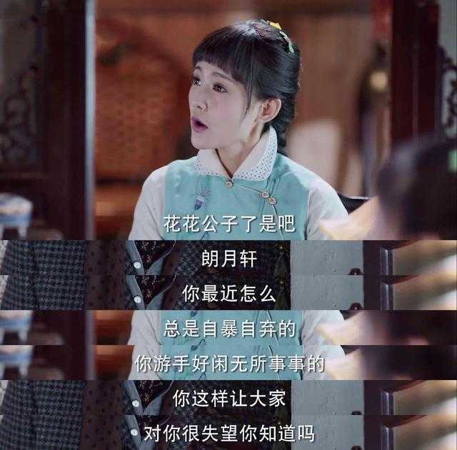 《海棠经雨胭脂透》狗血剧情又来了，邓伦男主十级情话也带不动-8.jpg