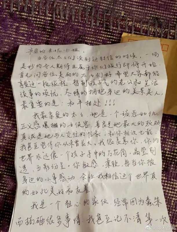妻子的浪漫旅行？这次可能是“妻子的吐槽”-16.jpg