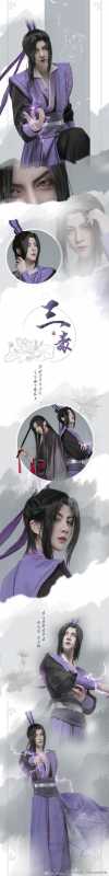 古风男神！《魔道祖师》云梦双杰，这位江澄让我眼里有光-2.jpg