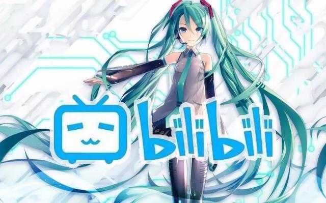 B站偏离二次元-1.jpg