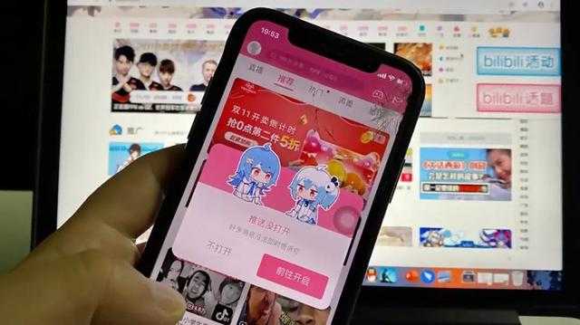 B站偏离二次元-4.jpg