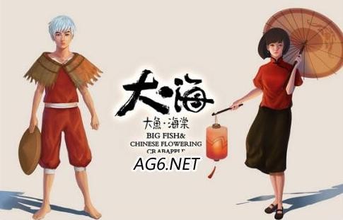 大鱼海棠上映AG亚娱点评褒贬不一！-1.jpg