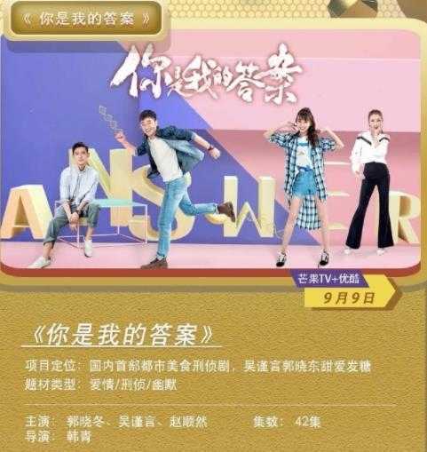 芒果5部主推剧，邓伦《海棠》52集大咖做配，宋茜这部颜值最高-1.jpg