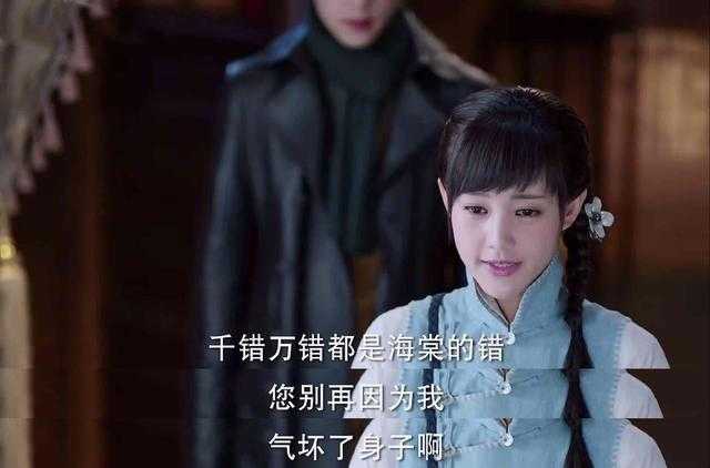 收男二别墅，不相信男主，这样的女主，《海棠》有邓伦也追不下去-12.jpg