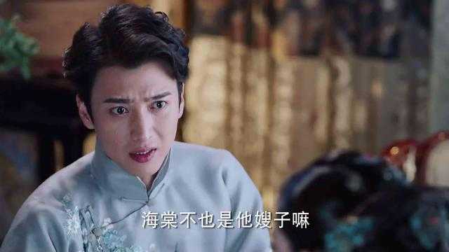 收男二别墅，不相信男主，这样的女主，《海棠》有邓伦也追不下去-9.jpg