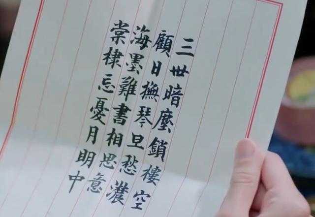 《海棠》朗月轩写“藏头”情诗，路边谈心欲亲亲，撩妹技术高超-3.jpg