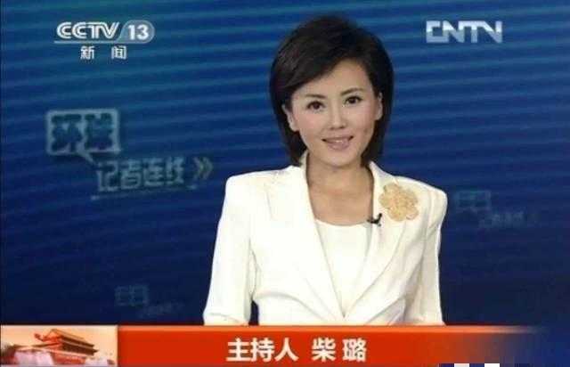 42岁央视美女主持人柴璐，严肃冷静的“冰山美人”，如今仍是未婚-1.jpg