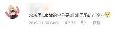 继犬夜叉全集上线后，B站又拿下JOJO全系列，无限矿产业实锤？-3.jpg