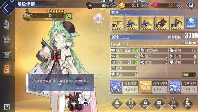 碧蓝航线：低耗大佬必备，小海狸只能苟，这俩直接送塞壬上天-4.jpg