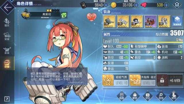 碧蓝航线：低耗大佬必备，小海狸只能苟，这俩直接送塞壬上天-2.jpg
