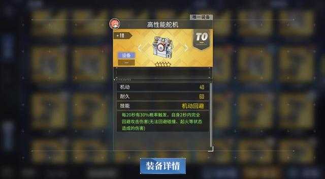 碧蓝航线：低耗大佬必备，小海狸只能苟，这俩直接送塞壬上天-3.jpg