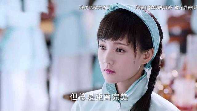 《海棠经雨胭脂透》反转太快，女主黑化，邓伦男主太憋屈-11.jpg