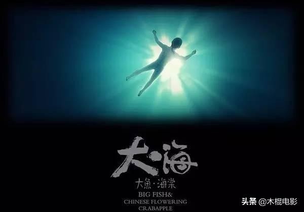 《大鱼海棠》：那个叫椿的十五岁少女，到底是幼稚还是纯真？-10.jpg