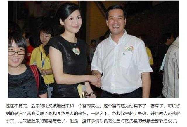 原凤凰卫视一姐沈星，与知名导演同居八个小时后，被男友扫地出门-8.jpg