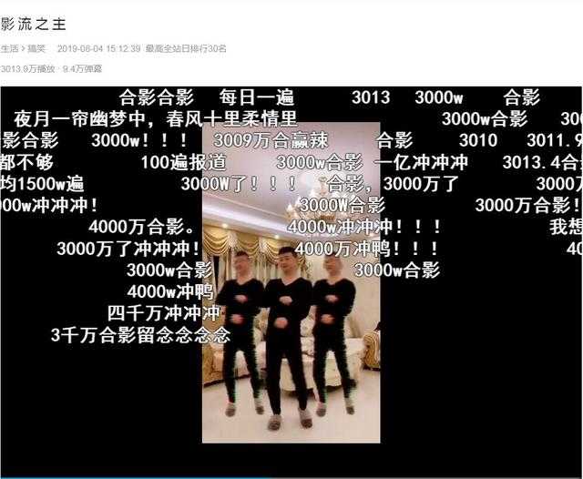 继大田后生仔后，B站又火了一首神曲，现在二次元就喜欢这？-3.jpg