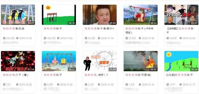 继大田后生仔后，B站又火了一首神曲，现在二次元就喜欢这？-6.jpg