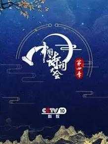 这几部综艺告诉我们——快节奏的时代抵挡不住人们对知识的渴求-8.jpg