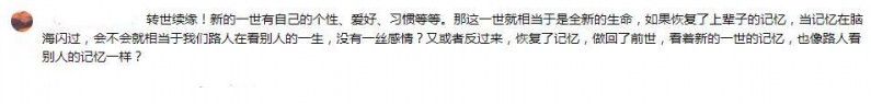 狐妖特色设定却成最大BUG?转世续缘成问题，最新剧情显端倪-7.jpg
