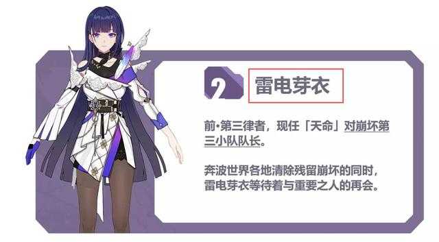 崩坏3新玩法官宣雷电成为女主，但腿上细节暴露，她不是芽衣-4.jpg
