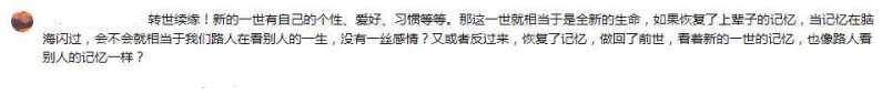 转世续缘成狐妖最大BUG?月初富贵齐齐抵制，新篇男主也不例外-7.jpg