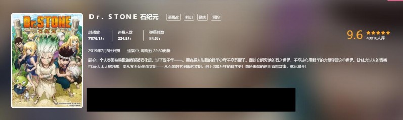 石纪元：幻才是真·工具人？其他人都被千空鼓励，只有他例外-2.jpg