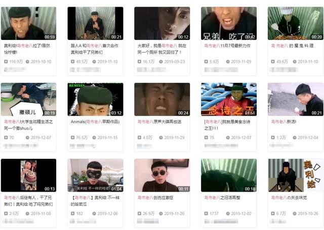 曾被快手封禁的网红老八，如今怎么又在二次元聚集地B站爆红了？-1.jpg