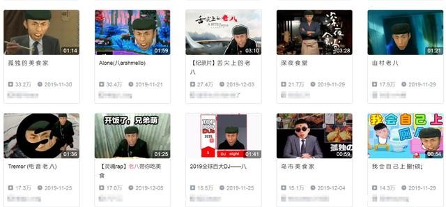 曾被快手封禁的网红老八，如今怎么又在二次元聚集地B站爆红了？-4.jpg