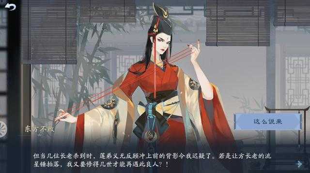 那些美哭的二次元女装大佬，躲过玉藻前，却栽在东方不败手上-7.jpg