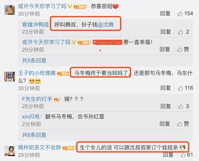 知名喜剧演员马丽，与小11岁老公再传喜讯，肚子高高隆起快要临盆-5.jpg