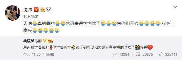 知名喜剧演员马丽，与小11岁老公再传喜讯，肚子高高隆起快要临盆-6.jpg