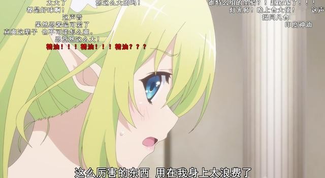慎勇后又一新番开始飙车，连续两集在边缘试探，但评分只有3.5-2.jpg