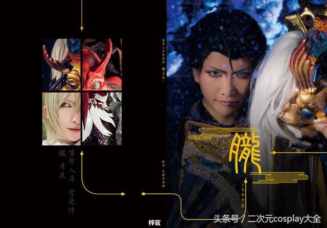 唯美惊艳阴阳师大天狗cos，盛世美颜好一个帅气的大天狗-17.jpg